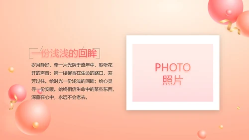 18岁生日快乐生日派对纪念册相册动态PPT