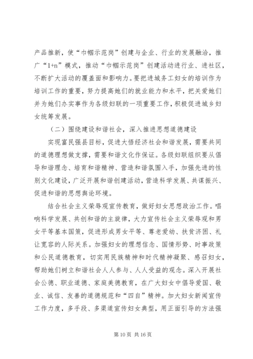 县妇联主席纪念三八妇女节表彰大会讲话稿精编.docx