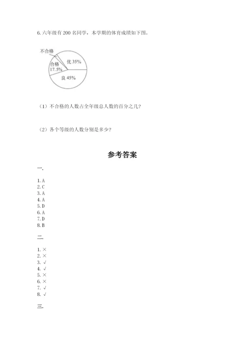 山西省【小升初】2023年小升初数学试卷【培优b卷】.docx