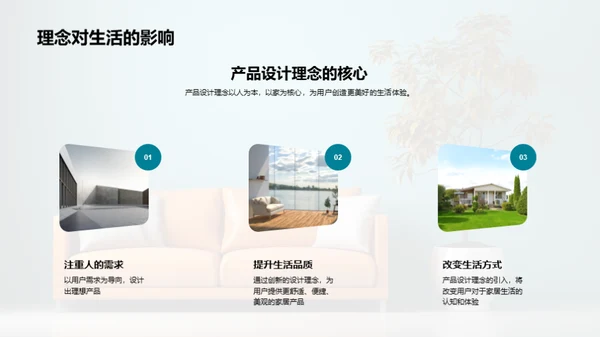 宅享新境界