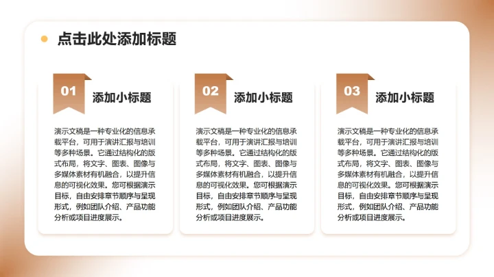 棕黄色简约风立冬节气习俗与文化解读介绍PPT模板