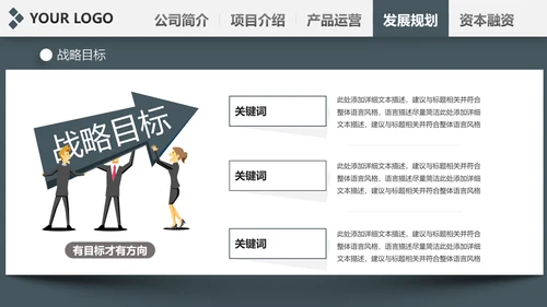 稳重内容详细简约大气商业计划书ppt模板