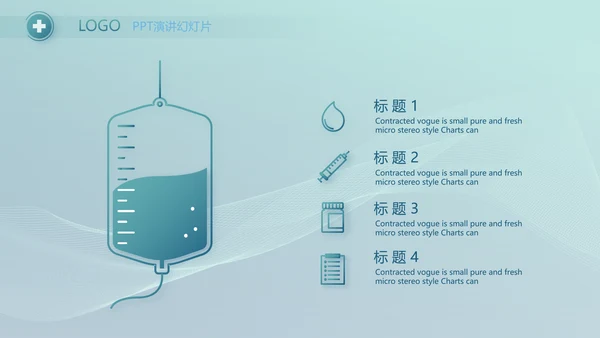 蓝色医疗生物科技公司简介宣传PPT
