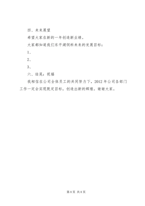 动员大会发言稿 (11).docx