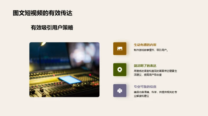 新媒体映射春分健康