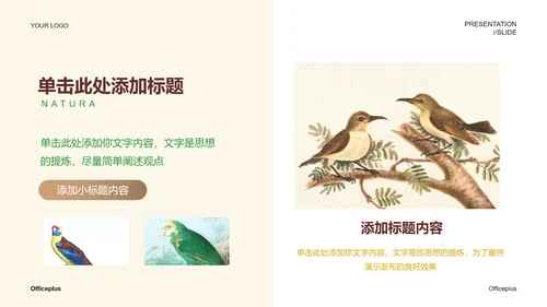 米色中国风教学通用PPT演示模板