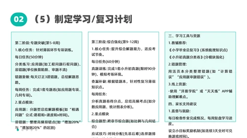 人工智能DeepSeek教学课件通用PPT模板