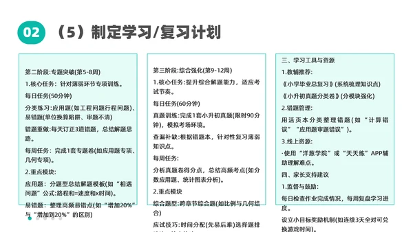 人工智能DeepSeek教学课件通用PPT模板