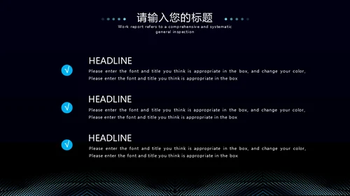 抽象圆点商业计划书通用PPT模板