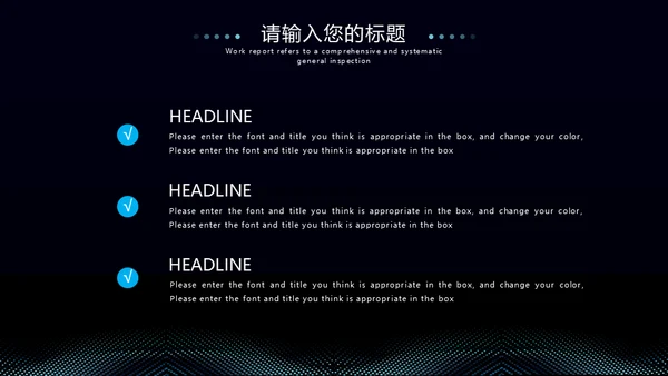 抽象圆点商业计划书通用PPT模板