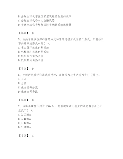 2024年国家电网招聘之金融类题库（有一套）.docx