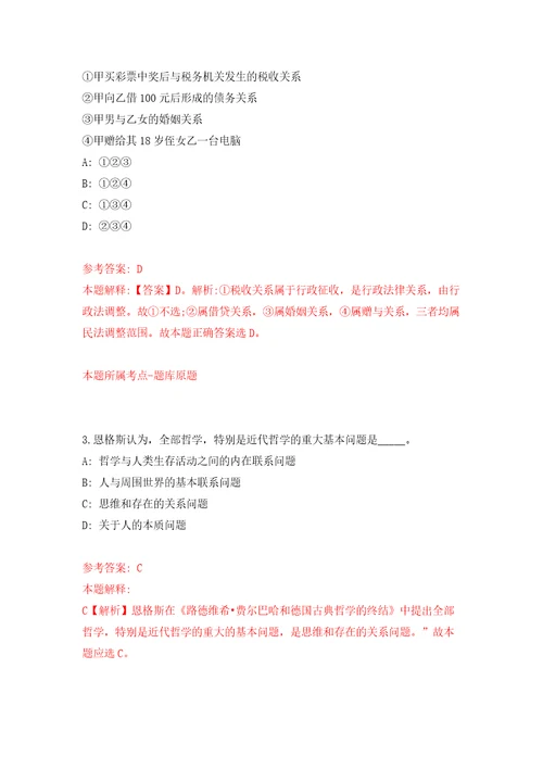 四川省德阳市住房和城乡规划建设局事业单位公开考核聘用工作人员模拟考核试题卷6