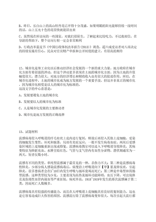 2022年10月广西百色市平果市招考聘用重点领域急需紧缺高层次人才31名笔试历年难易错点考题荟萃附带答案详解