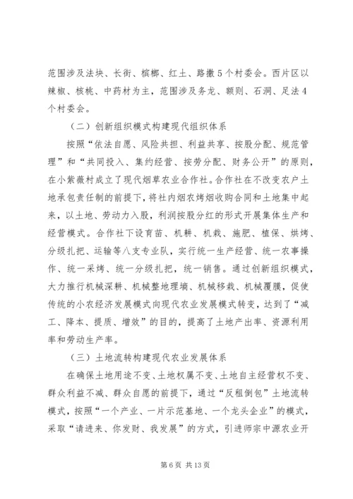 乡镇综合调研汇报.docx