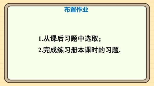 第1课时 平行线的性质