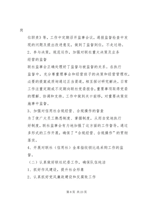 第一篇：信用社民主生活会个人剖析检查材料民主生活会个人剖析报告.docx