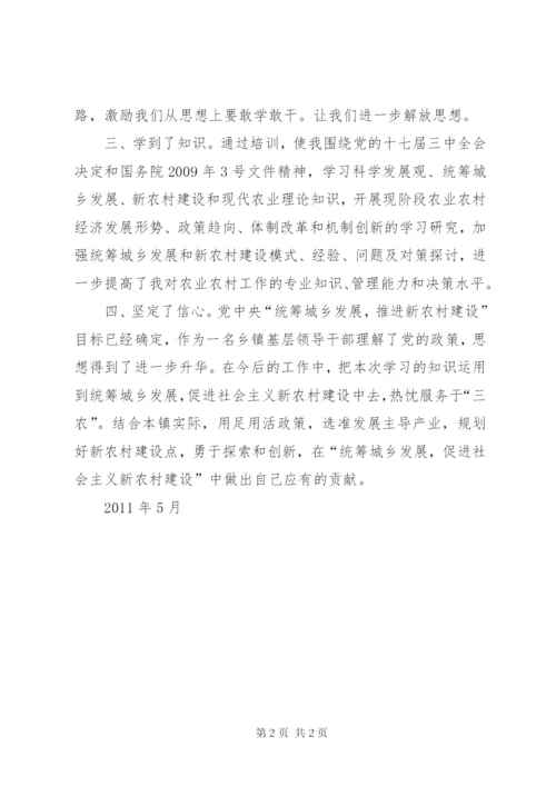 重庆考查学习心得体会.docx