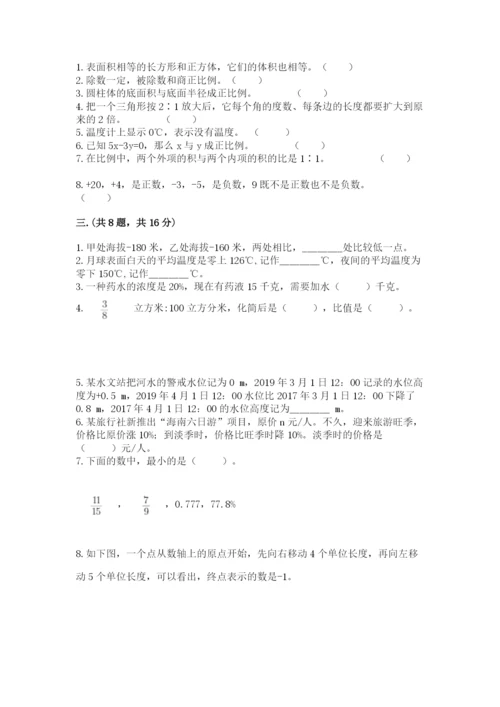 成都外国语学校小升初数学试卷附答案【考试直接用】.docx