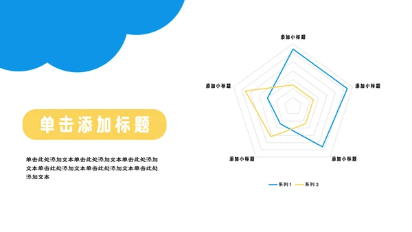 黄色插画风中考动员大会PPT模板
