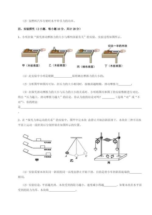 强化训练广东广州市广大附中物理八年级下册期末考试专题训练B卷（附答案详解）.docx