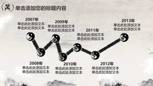笑傲江湖水墨武侠侠客古典总结报告PPT