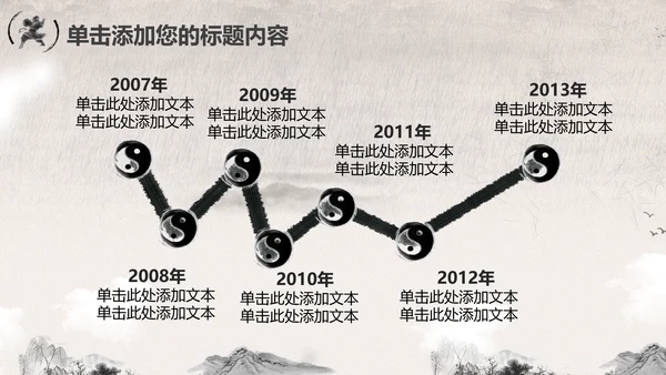 笑傲江湖水墨武侠侠客古典总结报告PPT