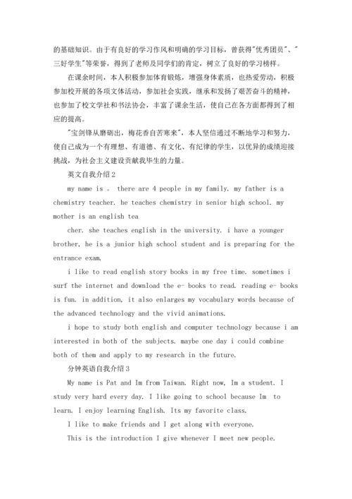 英语自我介绍带中文优秀10篇.docx