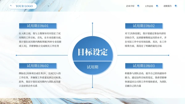 蓝色高级商务述职报告通用PPT模板