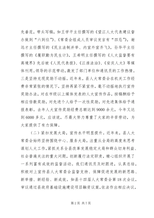 县委领导在全县法制工作会议上的讲话 (2).docx