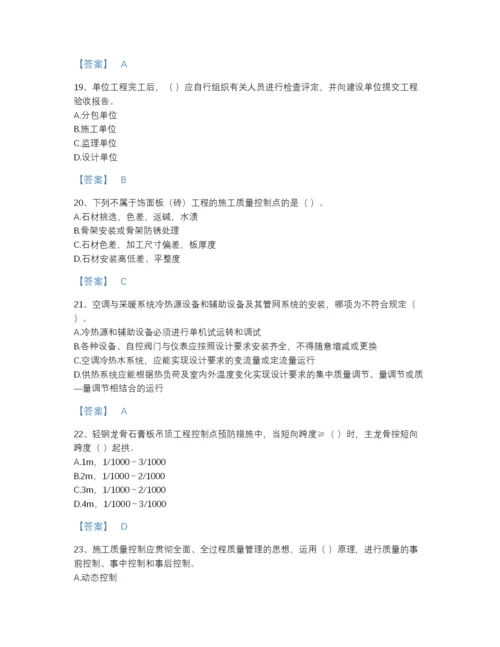 2022年山西省质量员之装饰质量专业管理实务自测题库附答案下载.docx