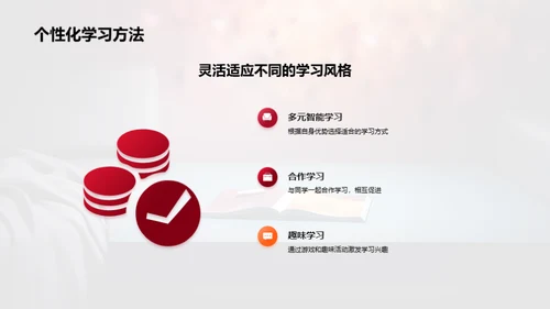 二年级学习指南