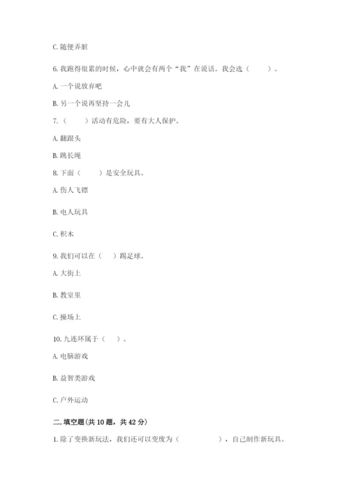 部编版二年级下册道德与法治期末测试卷及参考答案（考试直接用）.docx