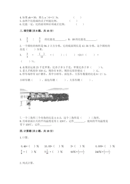 人教版六年级下册数学期末测试卷必考题.docx