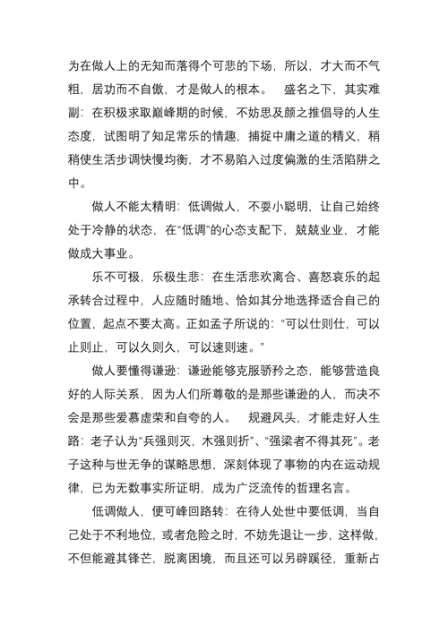 沉默是金