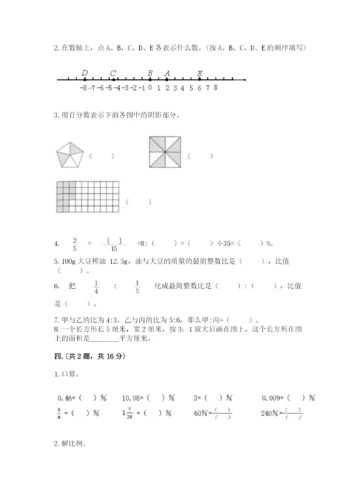 小学六年级升初中模拟试卷及参考答案（夺分金卷）.docx