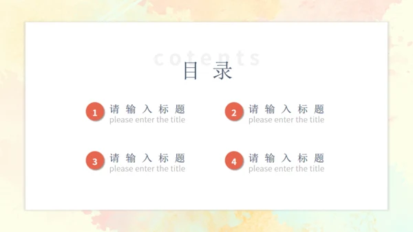 小清新图画产品宣传通用PPT模板