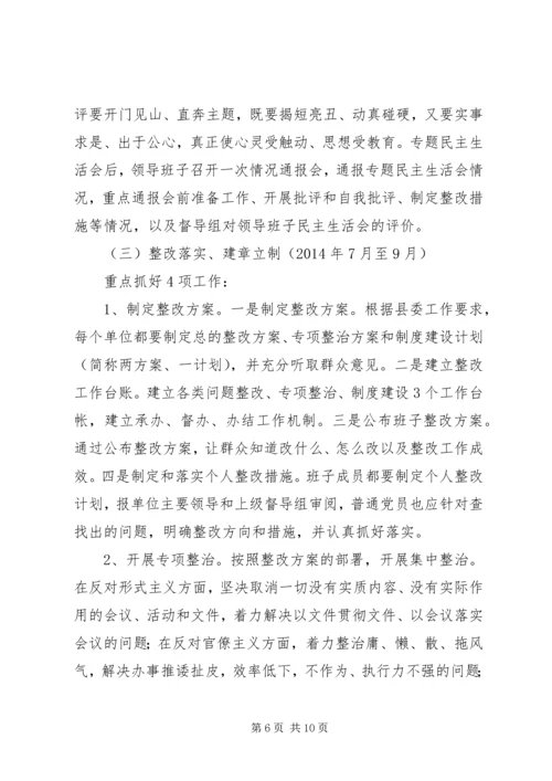 党群众路线学习心得.docx