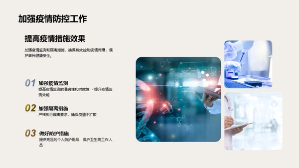 守护乡镇卫生堡垒