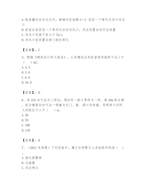 注册消防工程师之消防安全技术实务题库及完整答案（易错题）.docx