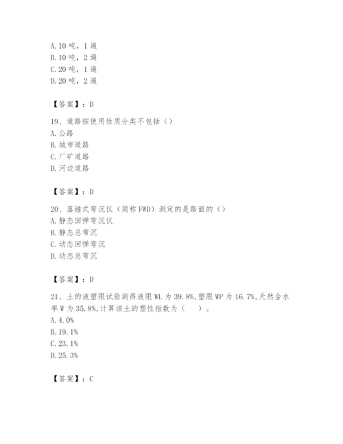 2024年试验检测师之道路工程题库及答案（真题汇编）.docx