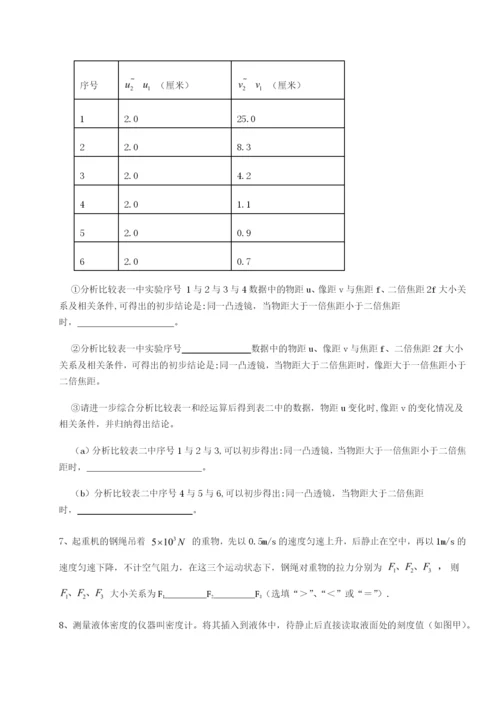 强化训练湖南张家界市民族中学物理八年级下册期末考试综合练习试题（详解）.docx