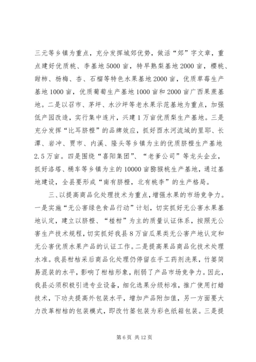 加快推进中心村建设促进农村人口和产业集聚的对策研究 (4).docx