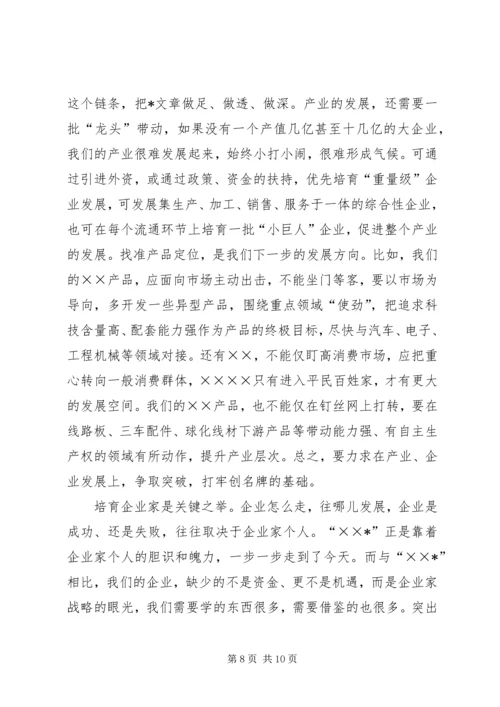 品牌文化的调研报告 (3).docx