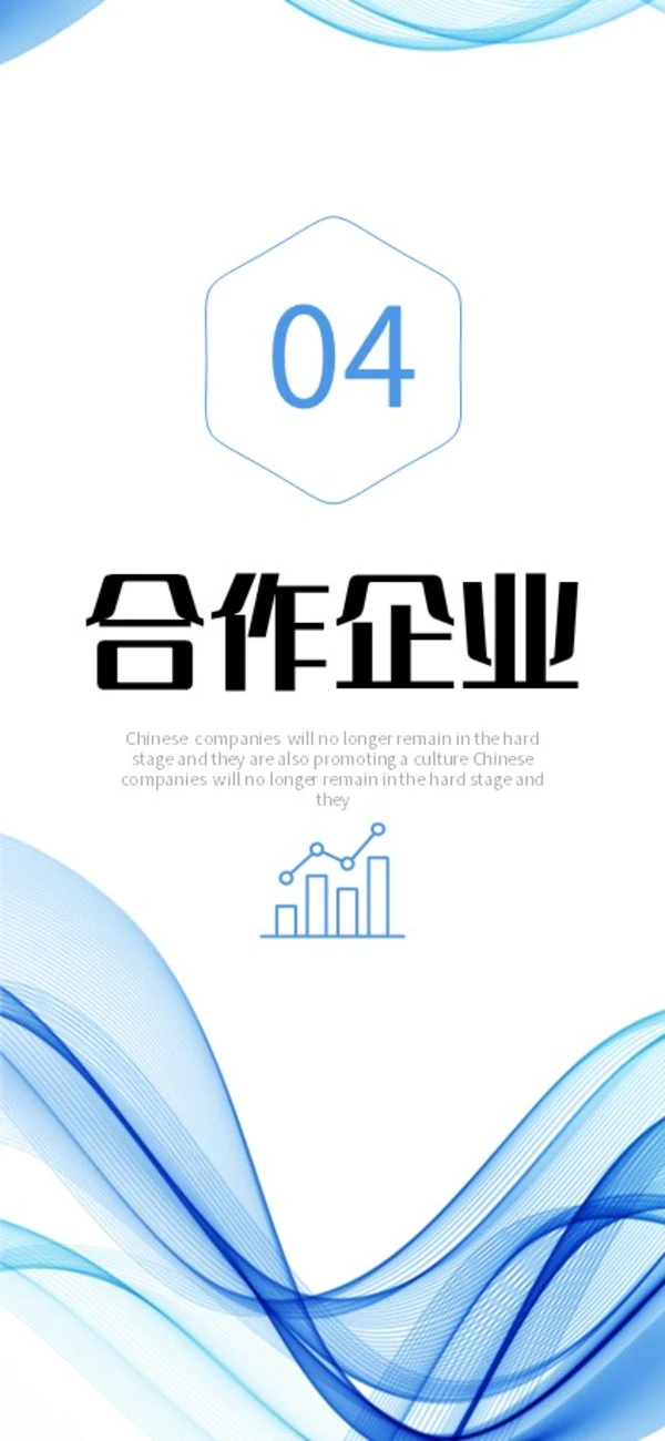 蓝色清新极简线条手机竖版企业宣传册公司简介画册PPT公司宣传