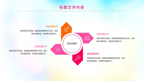 时尚水彩大学歌唱比赛歌唱青春放飞梦想PPT模板