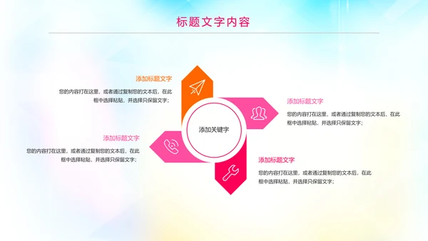 时尚水彩大学歌唱比赛歌唱青春放飞梦想PPT模板