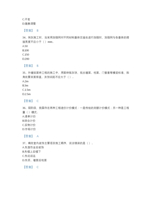 2022年全国施工员之装饰施工专业管理实务自测题库附解析答案.docx