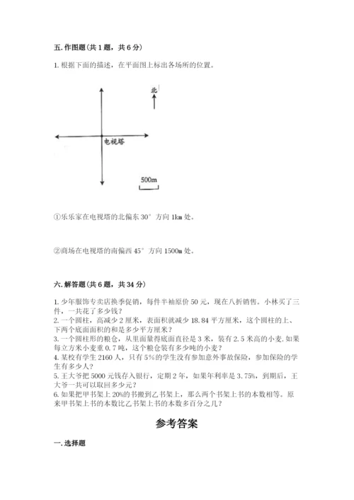 北师大版六年级下册数学期末测试卷附完整答案（名校卷）.docx