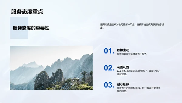 旅游业务与服务讲座PPT模板