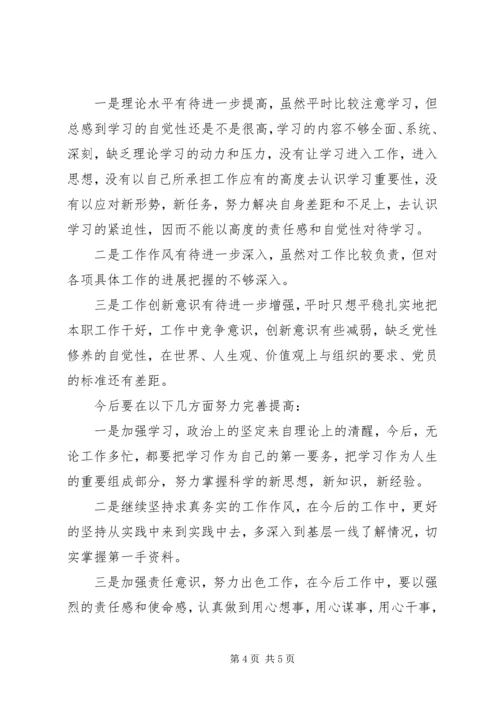 闫铁军——严守党纪党章,增强核心意识.docx